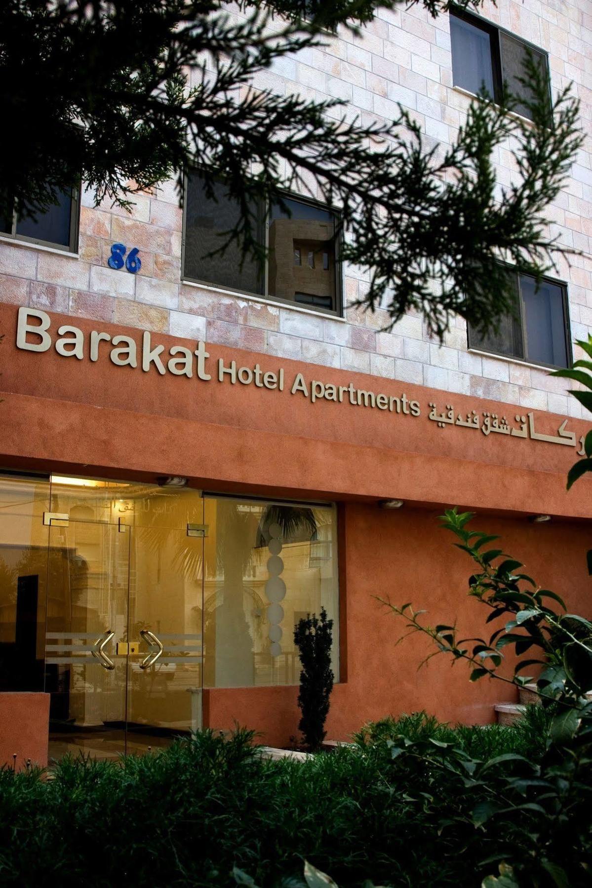 Barakat Hotel Apartments Amman Extérieur photo
